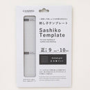 COSMO Sashiko Square Dotted Grid Template: 7 mm & 8 mm