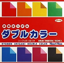 Aitoh Origami Paper - Double Sided Plain