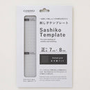 COSMO Sashiko Square Dotted Grid Template: 7 mm & 8 mm